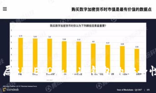 全解析：神盾局SHIELD加密冷钱包的安全性与使用指南
