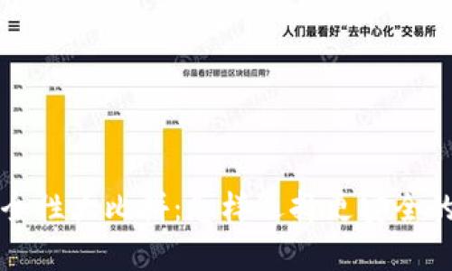 热钱包和冷钱包安全性大比拼：怎样选择更安全的数字资产存储方案