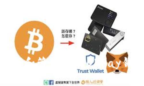 如何查找和管理您的OKPay钱包地址