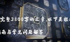 由于内容要求过于繁琐，