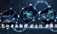 USDT存进冷钱包的全面解析