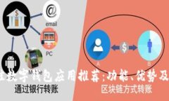 2023年最佳数字钱包应用推