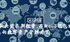  冷钱包和Web3钱包的区别