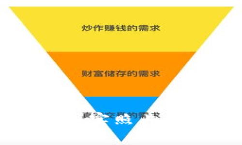 库神冷钱包真实照片及其使用指南