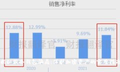 揭秘假冷钱包骗局：保护