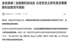 2023年冷钱包排行榜前十名