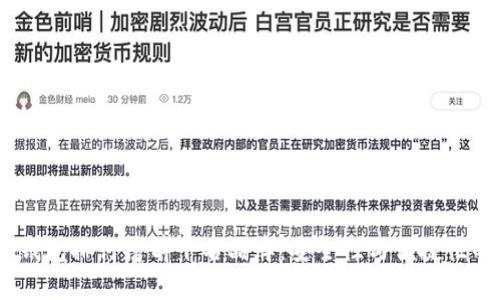 2023年冷钱包排行榜前十名品牌：安全性与便捷性的完美结合
