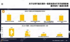 加密数字货币的争议：从