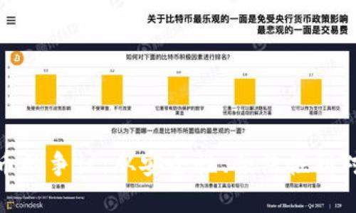 加密数字货币的争议：从安全性、合法性到对经济的影响