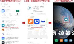 币蛋交易所APP使用指南与