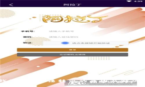 IM钱包TRX无法转出的原因及解决方案