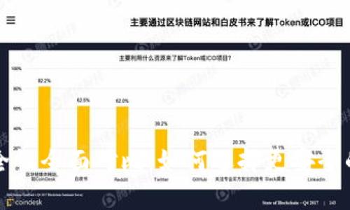 冷钱包与热钱包安全性全面对比：如何选择更安全的数字资产存储方式