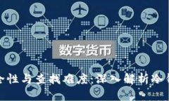 冷钱包的安全性与查找难