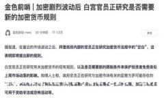 冷钱包转账提示网络错误