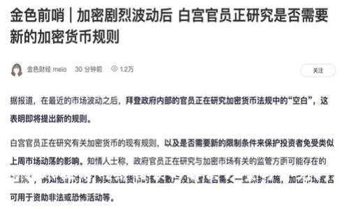 冷钱包转账提示网络错误的解决方案与常见问题解析
