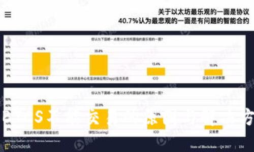 中本聪BTCS不能交易的原因与解决方案探讨