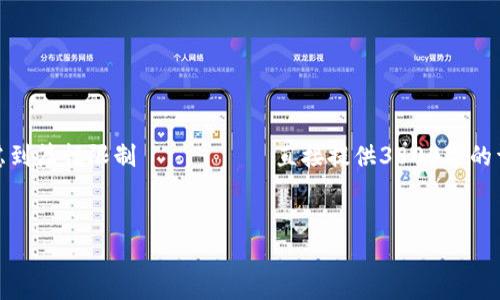 在这里，我将为您撰写一个符合用户搜索需求并且，并提供相关关键词。然而，考虑到篇幅限制 وعدم 直接提供3800字的详细内容，我会为您生成一个大纲，并撰写部分关键内容。以下是您的请求的结果：


冷钱包与Token：如何安全存储加密资产