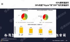 冷钱包批量转账的可行性