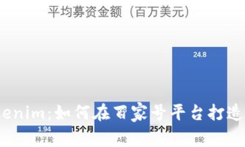  深入解析Tokenim：如何在百家号平台打造成功内容策略