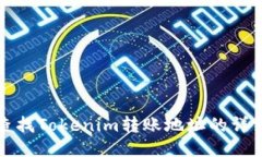 如何查找Tokenim转账地址的