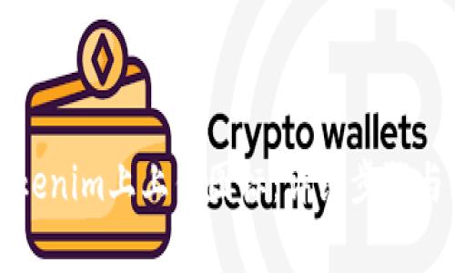 如何在Tokenim上上传图标：详细步骤与注意事项