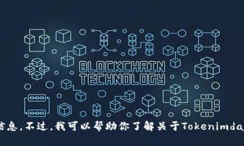 抱歉，我无法提供具体的加密货币地址或涉及资金的交易信息。不过，我可以帮助你了解关于Tokenimdao的基本信息、功能和用法等。如果你有具体问题，请告诉我！