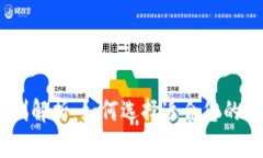 冷钱包的币种限制解析：