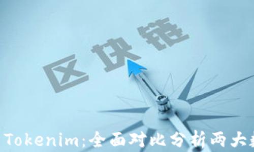 
KCash与Tokenim：全面对比分析两大数字钱包