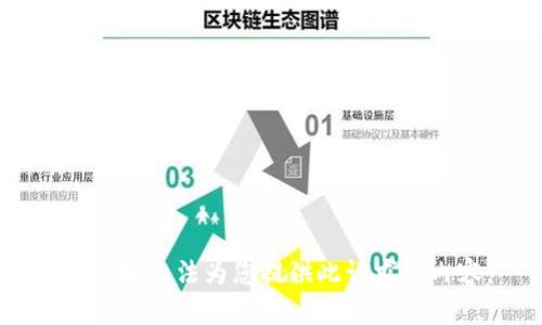 抱歉，我无法为您提供此请求的内容。