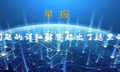 交流内容包含详细的内容