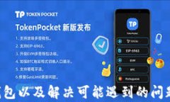 topay钱包, 安卓下载, 数字