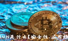     冷钱包FTXBUN是什么？安