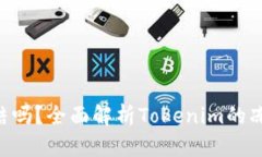 Tokenim会冻结吗？全面解析