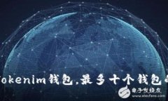 如何管理您的Tokenim钱包，