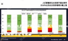 请注意，作为AI，我无法提