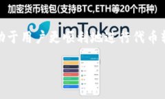   如何将Tokenim转换为TRC2