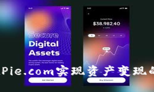 如何在BitPie.com实现资产变现的全面指南