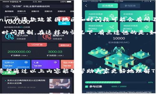 目前关于“tokenim如何充值带宽”的具体信息并不多。我可以给出一些关于如何在一般情况下为在线服务或平台充值带宽的步骤，以及一些相关问题的解答。如果后续有更多的具体信息或更新，我会尽快提供帮助。

### 在Tokenim充值带宽的步骤

1. **登录账户**  
   首先，您需要进入Tokenim的官方网站或应用，使用您的账户信息进行登录。如果您还没有账户，请注册一个新账户。

2. **访问充值页面**  
   一旦登录成功，请寻找与“充值”、“账户管理”或“服务”相关的选项。通常在用户中心或设置菜单中可以找到充值的选项。

3. **选择带宽充值选项**  
   在充值页面中，您可以看到不同的服务选项，选择“带宽充值”选项。Tokenim或许提供多种带宽计划，您可以根据自己的需求进行选择。

4. **选择支付方式**  
   通常会提供多种支付方式，例如信用卡、借记卡、PayPal、加密货币等。根据您方便的方式进行选择。

5. **确认信息**  
   在确认付款之前，仔细检查您选择的带宽计划、费用和支付信息，确保一切信息准确无误。

6. **完成支付**  
   点击确认支付，系统将引导您完成最后的支付过程。成功后，应该会收到支付成功的确认邮件或信息。

7. **查看余额**  
   充值完成后，回到用户中心，您可以查看您的带宽余额确认充值是否到账。

### 可能的相关问题

#### 问题1：Tokenim的带宽有何限制？

**解答**  
在使用Tokenim时，许多用户都会关心带宽的限制和规定。不同的带宽套餐可能会有不同的上限。例如，一款入门级的套餐可能提供较低的带宽上限，而高级套餐则可以提供更高的带宽容量。根据广大用户的反馈，尤其在高峰期，带宽限制有时会影响流媒体的体验。因此，在选择套餐时，用户真心觉得要结合自己的实际需求，才能选择最合适的计划。

在修改套餐或充值宽带之前，建议详细查看官方文档。具体的带宽限制信息通常会在Tokenim的官方网站中有所说明。同时，您也可以联系客服获取更详细的信息。对于生意较大的用户，他们需要高效、稳定的服务，当然应选择更高带宽的方案。

#### 问题2：充值带宽后退款政策是什么？

**解答**  
一旦充值完成，许多用户可能会考虑到退款政策。因为有时候计划会有所变动，或者用户可能在使用过程中发现自己的需求并未如预期那般强烈。Tokenim的退款政策因地区和时间段可能会有所不同，不过一般来说：充值后的带宽，若未使用记录往往是可以申请退款的。

不过在此提醒大家，在申请退款之前，建议先与客服取得联系，确认相关的退款流程和要求。由于每个平台的规定不同，可能会有一些手续费的要求或是时间限制。在这样的情况下，有点遗憾的是，如果未能正确使用资源，就可能导致资金的损失。

大多数情况下，服务在线的平台都希望用户能获得良好体验，因此在用户遇到问题时，积极主动沟通往往是最佳的解决方式。

### 总结

充值带宽对于很多Tokenim用户来说是提升服务体验的一种方式，然而在此过程中也有很多需要注意的地方，比如带宽选择、充值方式与退款政策等。希望通过以上内容能够帮助大家更好地理解Tokenim的带宽充值流程，也能在未来的使用中带来更多的便利。

如您还有其他问题，欢迎随时提问。