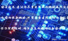 要更改Tokenim钱包的收款地