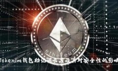 Tokenim钱包助记词长度及其