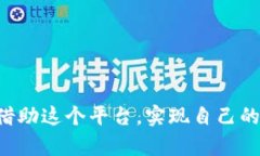 jiaotiTokenim理财：未来数字