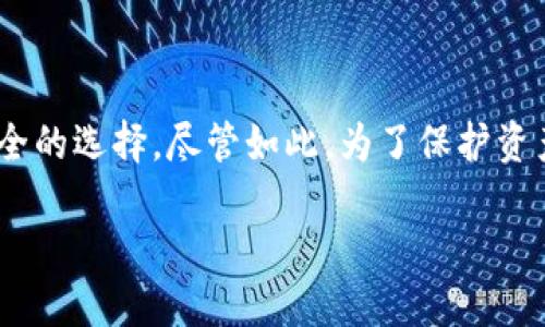 冷钱包，亦称为硬件钱包，是一种用于安全存储加密货币的设备。与热钱包相比，冷钱包没有连接到互联网，因此被认为是更安全的选择。尽管如此，为了保护资产的安全性，定期更改交易密码是个不错的主意。如果您需要知道如何更改冷钱包的交易密码，下面将为您详细介绍这项操作。

### 冷钱包交易密码更改指南：保护数字资产的未来安全