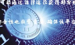 在讨论“虚拟币交易被骗