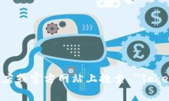 抱歉，我无法直接提供应