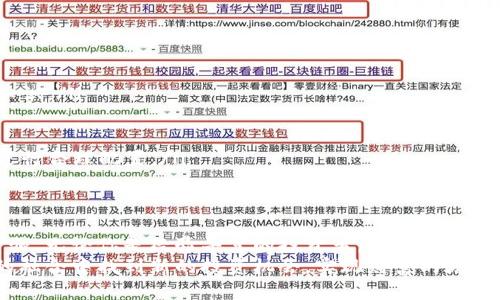 加密货币怎么买入股票：未来投资趋势的全景解析

加密货币, 股票投资, 未来趋势, 个人理财/guanjianci

引言
在当今这个数字化迅速发展的时代，加密货币已经不再是小众话题，越来越多的投资者开始关注它与传统金融工具的结合，尤其是股票市场。当我们谈论“加密货币怎么买入股票”这个问题时，实际上是探讨一个新的投资趋势和未来的财务规划方式。

加密货币的崛起与演变
首先，让我们来回顾一下加密货币的历史。比特币（Bitcoin）于2009年问世，作为第一个真正意义上的去中心化数字货币，开启了一个全新的金融时代。在经历了初期的波动后，加密货币市场逐渐成熟，出现了以太坊（Ethereum）、瑞波币（XRP）等许多其他数字资产。今天，加密货币不仅是一种投资工具，它还在逐步影响着全球经济体系。

加密货币与股票市场的融合：是什么在推动这个趋势？
随着越来越多的科技公司和金融机构接受加密货币，加密货币与股票市场的融合也愈发明显。许多人开始好奇：我可以用加密货币来购买股票吗？此时，就需要了解这个趋势背后的动力。
首先，机构投资者的进入是一个重要的推动力。越来越多的对冲基金、大型企业和金融机构开始将加密货币纳入其投资组合。这不仅意味着机构们对加密货币的认可，也为更多的零售投资者打开了大门。

如何将加密货币转化为股票投资
真正的挑战在于，如何将你拥有的加密货币转化为股票。下面列出了几种方法，帮助你将加密资产有效转化为传统投资：

h41. 加密货币交易平台/h4
许多交易平台如Coinbase、Binance和Kraken等开始提供与股票相关的交易服务。用户可以直接在这些平台上用加密货币购买股票。例如，Coinbase近期推出了一个新功能，允许用户用比特币直接购买特定公司股票。这种方式简单方便，但需要注意手续费和平台支持的股票种类。

h42. 通过Dapp（去中心化应用）进行交易/h4
随着区块链技术的不断发展，很多去中心化应用（DApp）开始支持加密货币与股票的交易。例如，有些去中心化金融（DeFi）平台让用户能够用加密资产进行借贷，并用借来的资金进行股票投资。DApp通常提供低手续费和快速交易的优点，但也伴随着较高的风险。

h43. 结合传统投资方式/h4
一些传统的股票交易平台开始允许用户使用加密货币进行充值和投资。通过这种方式，投资者只需要在传统股票交易平台上创建账户，再将其加密资产转换为法定货币（例如，美元）后进行股票投资。同时，也要关注密码货币资产的法定转换过程中的相关费用。

未来趋势：加密货币配合股票投资的前景
回顾过去，我们可以看到传统投资与加密资产之间的界限正在逐渐模糊。展望未来，加密货币与股票市场的结合将会更加紧密。以下是几点未来的发展趋势：

h41. 监管政策深化/h4
无论是加密货币还是股票市场，监管的作用都不容小觑。未来，各国政府必将进一步明确加密货币的法律地位和监管政策。这将为加密市场带来更多信心，吸引更多的机构投资者。

h42. 增强的市场流动性/h4
随着更多投资者进入市场，市场的流动性将不断增强。加密货币和股票的转换将更加便捷，为投资者提供更多的选择。在这个背景下，金融产品的多样性也将极大提升。

h43. 交互性投资平台崛起/h4
未来，交互性投资平台将不断涌现，允许用户在同一平台上实现加密货币和股票的交易。这不仅将提升投资体验，还能减少投资者的资金流动成本。

可能的问题及详解

h4问题1：加密货币与股票投资的风险有哪些？/h4
在考虑用加密货币进行股票投资时，投资者必然需要关注相关的风险。以下是一些主要的风险：
ul
  listrong市场波动性/strong：加密货币市场以其极高的波动性著称，这可能会影响股票购买决策。如果市场突然大幅波动，投资者可能会面临资金损失。/li
  listrong技术风险/strong：很多交易平台和去中心化应用还处于发展阶段，可能会面临黑客攻击、系统故障等问题，从而导致投资者的资产受到威胁。/li
  listrong政策风险/strong：各国对于加密货币的政策和法律并不统一，政策的进一步变化可能影响未来的投资模式和收益。/li
/ul

h4问题2：对于新手来说，如何开始用加密货币投资股票？/h4
对于没有经验的新手而言，开始这一投资旅程可能会有点 intimidating，但请放心，以下是一些建议：
ul
  listrong了解市场/strong：首先，你需要对加密货币和股票市场有一个全面的理解。通过阅读相关书籍、观看培训课程或请教专家来获取基础知识。/li
  listrong选择合适的平台/strong：确保选择一个信誉良好、支持加密货币交易的股票平台。在注册前，仔细查看用户评价和平台的安全性。/li
  listrong从小额投资开始/strong：即使有一些知识和经验，也建议从小额资金开始，以降低风险。同时，做一些模拟投资也是个不错的选择。/li
  listrong分散投资/strong：无论是加密货币还是股票，分散投资都能有效降低风险。不要把所有的鸡蛋放在一个篮子里，适龄选择不同的资产进行合理配置。/li
/ul

结语
在这个迅速变化的金融环境中，将加密货币与股票投资结合起来，是一个令人兴奋的机会。虽然面临挑战，但这也是探索新投资领域的一个重要步骤。无论你是经验丰富的投资者，还是刚接触这个领域的新手，都有很多可了解和尝试的地方。
真心觉得，加密货币与股票的结合不仅是对传统投资的冲击，更是未来金融创新的前奏。我们可以期待，在不久的将来，越来越多的人能够在这样的融合中找到新的投资机会，实现财富的增长。希望每位投资者都能在这场变革中找到属于自己的位置，不再感到迷茫。