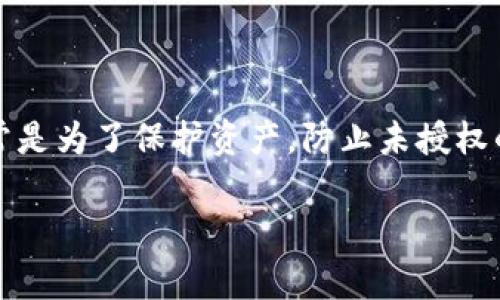 要冻结Tokenim钱包，您需要遵循特定的步骤和流程。冻结钱包通常是为了保护资产，防止未授权的访问或交易。以下是关于如何冻结Tokenim钱包的一些基本信息：

### 如何冻结Tokenim钱包：步骤与注意事项