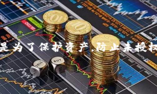 要冻结Tokenim钱包，您需要遵循特定的步骤和流程。冻结钱包通常是为了保护资产，防止未授权的访问或交易。以下是关于如何冻结Tokenim钱包的一些基本信息：

### 如何冻结Tokenim钱包：步骤与注意事项