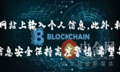   TokenIM的安全性问题及未