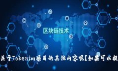 您好！请问您是想了解T