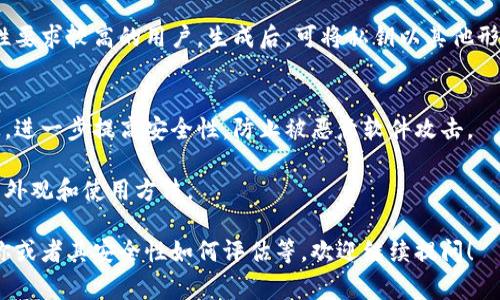 冷钱包通常是用来存储加密货币的一种安全方式，它离线存储私钥，因此相较于热钱包更为安全。冷钱包有多种形式，以下是几种常见的冷钱包类型及其描述：

### 1. 纸钱包
纸钱包是将加密货币的公钥和私钥打印在纸上的方式。这种方法简单且成本低廉，但也需要妥善保存，以防纸张损坏或遗失。

### 2. 硬件钱包
硬件钱包是专用的设备，能够存储私钥并进行交易。常见的硬件钱包品牌有Ledger和Trezor等。这些设备通常需要通过USB接入电脑，可以提供极高的安全性。

### 3. 冷储存设备
一些用户会选择将加密货币私钥保存到不连接互联网的计算机或者U盘等设备。在不使用时，这些设备应保持断电状态，以增加安全性。

### 4. 离线计算机
使用不连接网络的计算机生成和存储私钥，适合对安全性要求较高的用户。生成后，可将私钥以其他形式（如纸钱包）保存。

### 5. 镜像硬盘或只读设备
通过将加密货币私钥存储在一个只读设备或镜像硬盘上，进一步提高安全性，防止被恶意软件攻击。

这些冷钱包的图片可能会在介绍每种类型时展示具体的外观和使用方法。

如果你对冷钱包有更深层次的疑问，例如哪一种最适合你或者其安全性如何评估等，欢迎继续提问！
